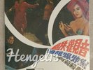 Shaw's Movie OST Betty Chung Tsin Ting ??????? ???????? ???? ??? ?? 7”EP AHZ-293