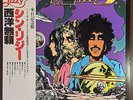 Thin Lizzy ?– Vagabonds Of The Western World LAX-159 JAPAN OBI LP
