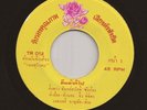 Funky Thai Soul 45 GINGDAWN JANSAWAD & SRINUAN SATTANAN THAILAND Hear mp3