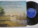 ELISA ALIZA GABBAI  ISRAELI 1957 MAKOLIT 10