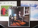 Rush 3 LP lot:  Signals  - Grace Under Pressure - Power Windows used nice copies