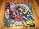 Rare SEALED Iron Maiden Number of The Beast LP 1982 Japan 1st Pressing EMS-91034