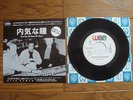 NICK KAMEN with MADONNA Each Time You Break My Heart JAPAN Not For Sale PROMO 7