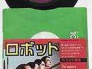 KRAFTWERK THE ROBOTS / TRANS EUROPE EXPRESS JAPANESE 7
