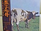 Japan Odeon LP    Pink Floyd ?/ Atom Heart Mother   OP-80102 Free Shipping
