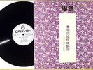 ZEN MONKS MEDITATION LP RARE Japan 1972 ORIG buddhist chant Drone Avant Minimal