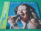 JANIS JOPLIN FAREWELL SONG with OBI JAPAN LP