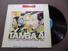 TAMBA 4  LP MEXICAN EDITION VG/VG LATÍN MPB BOSSANOVA1970