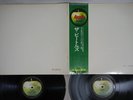 BEATLES WHITE ALBUM APPLE AP-8570,1 Japan OBI Vinyl 2LP