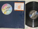 PINK FLOYD WISH YOU WERE HERE CBS/SONY 25AP 1258 Japan Vinyl LP