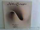 Robin Trower-Bridge of Sighs-vinyl LP