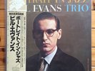 Bill Evans Trio - Portrait In Jazz - Japan LP w/Obi + Insert