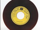 Arabic Islamic ADHAN & TALBIYAH  45 RPM 7