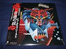 JUDAS PRIEST Defenders of the FaIth LP Japan w/OBI STILL SEALED  FREE SHIPPING