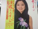 Teresa TENG Enka no message JAPAN LP 1st Print w/OBI Insert 28mx 1004