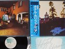 EAGLES HOTEL CALIFORNIA ASYLUM P-10221Y Japan OBI Vinyl LP