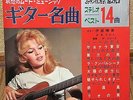 BRIGITTE BARDOT  ELVIS PRESLEY Cover JAPAN ’60’s BOOKLET + FLEXI DISC 7
