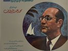  LP Arabic MOHAMED ABDEL WAHAB Dua Alsharq & Ataytu Fil Faytuha & Layl NM ? EMI