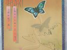 HEART, Autographed PROMO, Dog & Butterfly, Orig-Portrait Gatefold, Wax NM/EX
