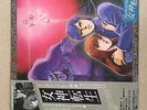 Digital Devil Story: Megami Tensei Original Soundtrack Vinyl LP 1987 Japan Anime