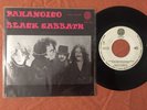 Black Sabbath mexican 7