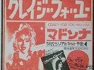 Madonna Crazy For You Japanese Promo only 7