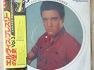 ELVIS PRESLEY RARE LP JAPAN JAPON PICTURE DISC DISQUE IMAGE + LIVRET