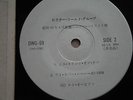 ROY ORBISON -THIS KIND OF LOVE- UNDOCUMENTED? PROMO JAPAN EP 7