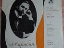 piano HEINRICH NEUHAUS Scriabin Pieces LP MELODIYA D-030735-6