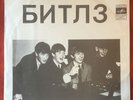 THE BEATLES LET IT BE  3 TRACK EP RARE 1980 RUSSIAN  7