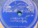 arabic 78 RPM -FARID EL ATRACHE-mankhabbich aleik -sacchiphon- made in israel