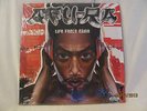 Afu-Ra Life Force Radio 12