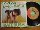 KATE BUSH - THEM HEAVY PEOPLE - RARE JAPAN 7