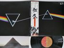 PINK FLOYD DARK SIDE OF THE MOON EMI EMS-80324 Japan OBI Vinyl LP
