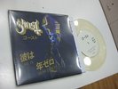 GHOST JAPAN 7