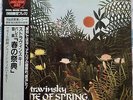 King Super Analogue KIJC 9171 Stravinsky, The Rite Of Spring, Maazel, Audiophile
