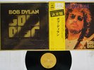 BOB DYLAN GOLD DISC CBS/SONY SOPN-25 Japan OBI Vinyl LP