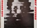 Led Zeppelin Early Jitters 1 LP with a 45 EP Turtle Records Rare