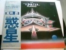 Isao Tomita - The Planets (Japan-Import) LP