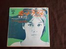 45 t japon francoise hardy