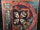 KISS - Rock And Roll Over Japan Vinyl With Insert Rare