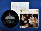 ROLLING STONES SYMPHONY FOR THE DEVIL LS196 EP xg6747