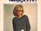 Sylvie Vartan La Maritza  EP 45t import Japan SS-2086 :sv
