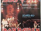 RARE  IRON MAIDEN WRATHCHILD JAPAN ONLY PROMO 7