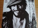 BRUCE SPRINGSTEEN - TENTH AVENUE FREEZE-OUT - MINTY JAPAN 7