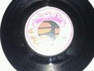 Don Carlos- Plantation b/w Version....Dove Records...JA 7