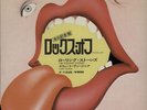 Rolling Stones Rocks Off Japanese 7