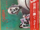 QUEEN / NEWS OF THE WORLD LP w/OBI Insert Gatefold Orig JAPAN ISSUE P-10430E