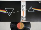 PINK FLOYD DARK SIDE OF THE MOON EMI EMS-80324 Japan OBI Vinyl LP