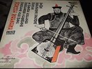 VARGYAS LAJOS : MONGOLIAN FOLK MUSIC 2LP BOX 1967 HUNGAROTON HUNGARY